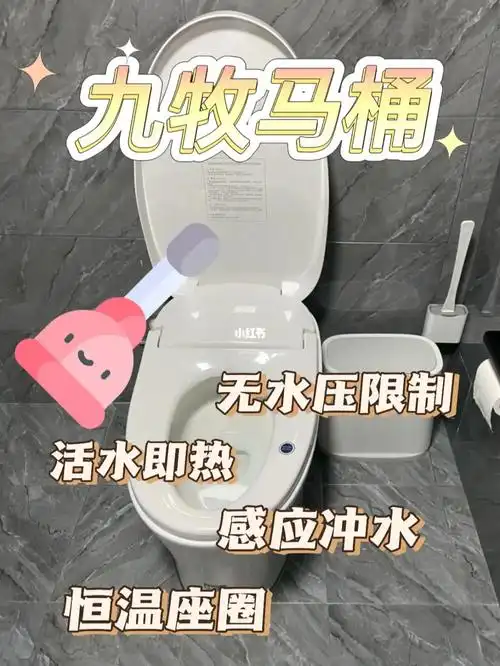 国货九牧马桶05浮力74被