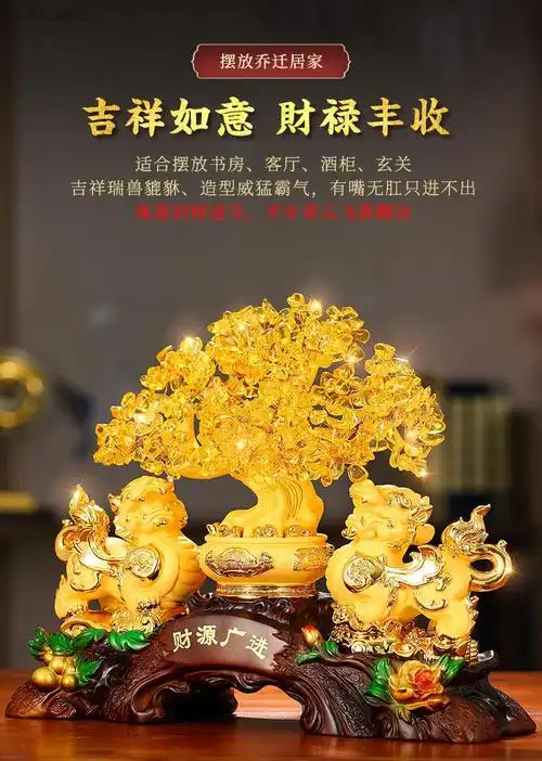 招财树聚宝盆摆件礼之源貔貅聚宝盆摆件水晶发财树客厅酒柜装饰品乔迁
