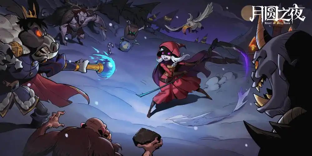 月圆之夜契约师黑暗来袭解析上手体验