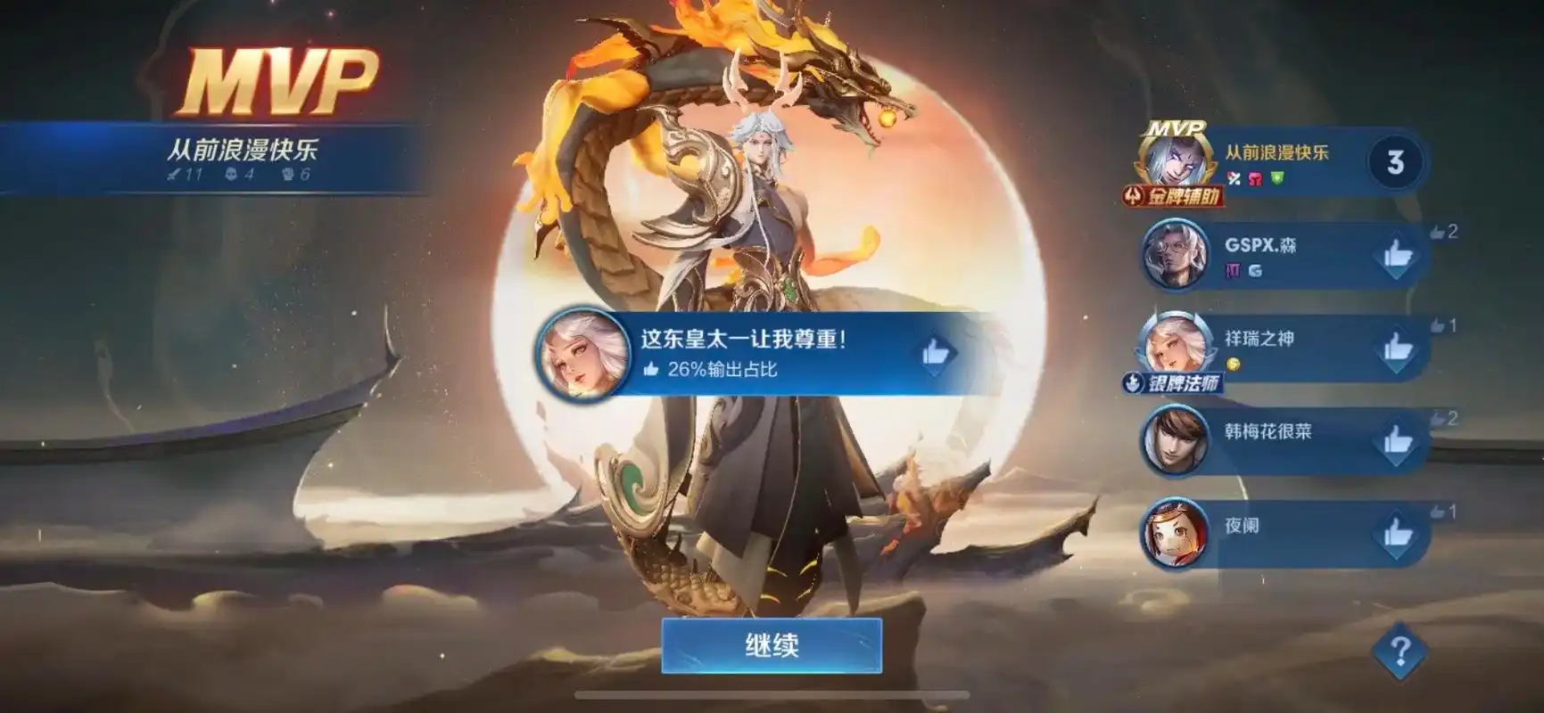 王者荣耀 哥们这一手上单东皇 不直接把打野迷晕61 - 抖音