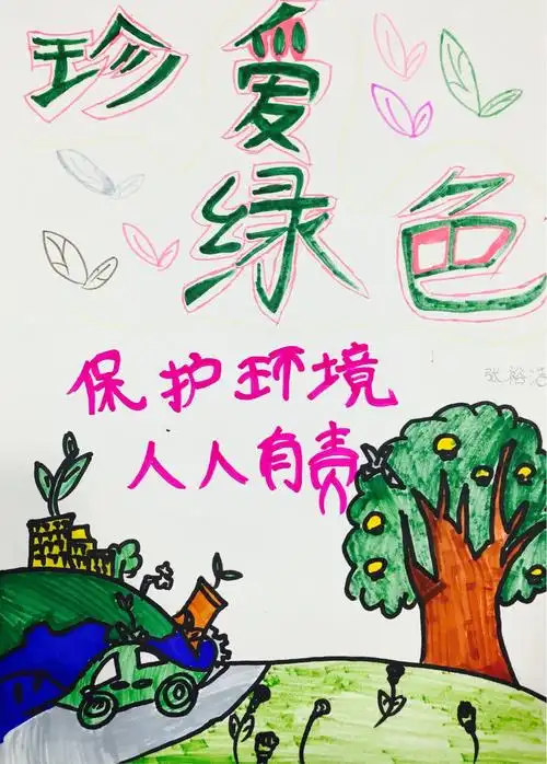 6月23日周日下午班·丹尼斯校区·国际动漫班作品·《环保pop海报》