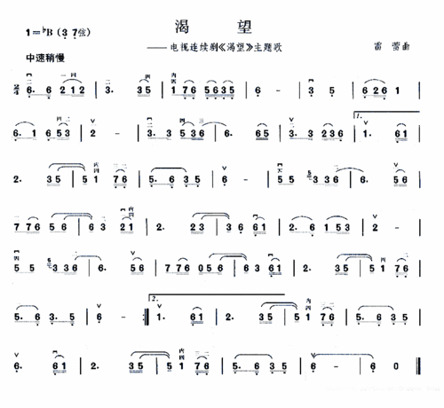 渴望二胡谱-二胡曲谱-爱曲谱网