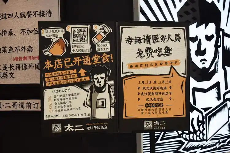 太二不仅请吃鱼,还专门定制了一款"致敬生命守护者"