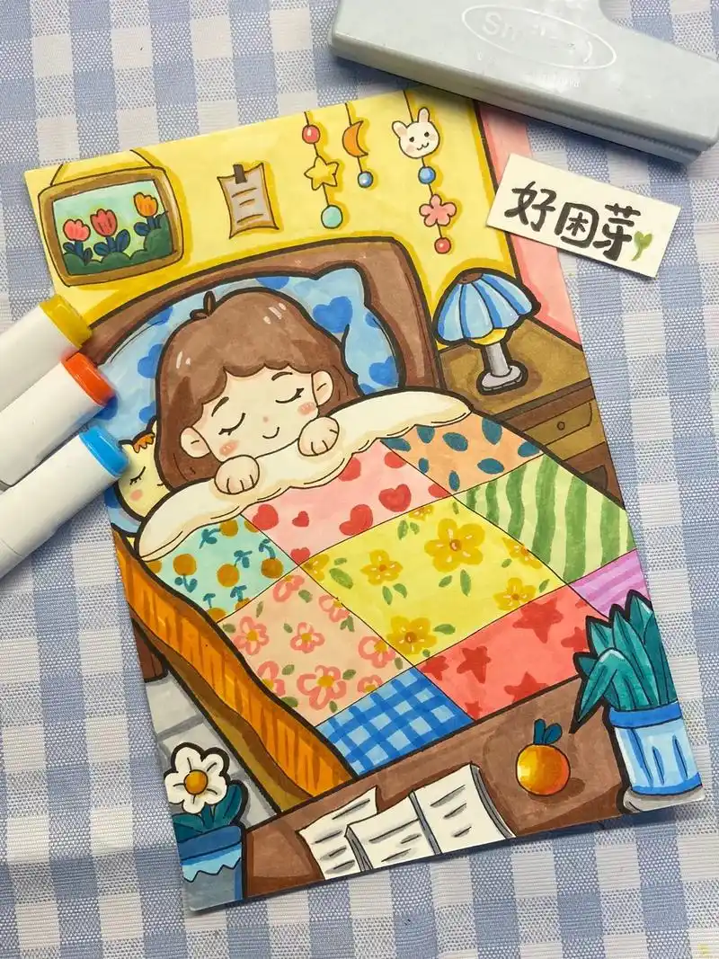 原创睡觉儿童画96.慢热喜静,往哪走,都是往前走94 #儿童 - 抖音