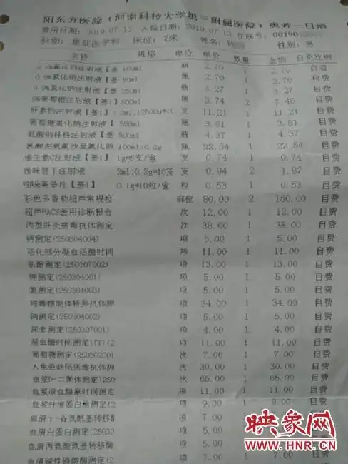 而皮试作为该医院的收费项目也并未出现在患者清单上.