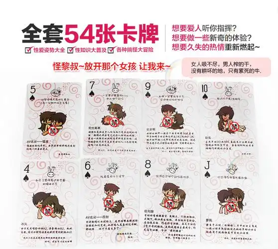 桌游秘密的事3.0夫妻成人情侣情趣扑克纸牌两性知识桌面游戏包邮