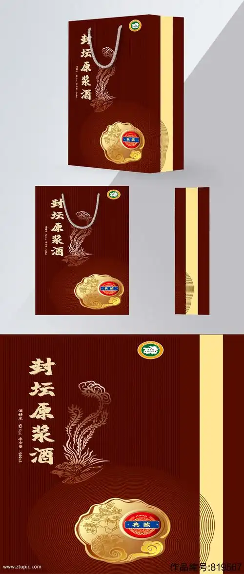 大气白酒包装盒设计酒包装