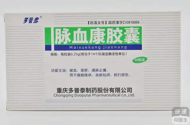 多普泰脉血康胶囊