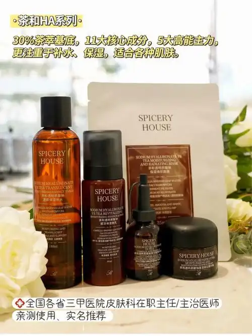 芳香世家茶和ha系列