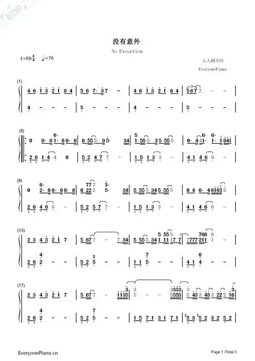 没有意外-释放内心独白双手简谱预览1