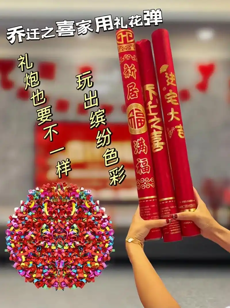开财门,首先就要放礼炮,我们今天这款礼花, - 抖音