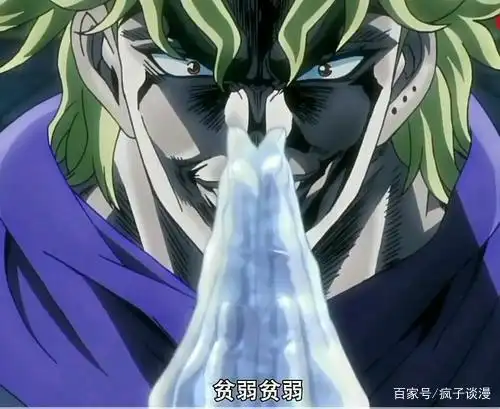 为什么jojo画风这么奇怪还能这么火!