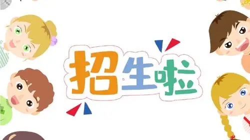 罗岗村小学2020年一年级新生报名指引 写美篇▲ 招生对象:       按市