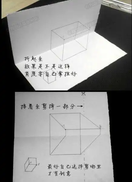 小桌子3d立体画手绘教程_素描自学网