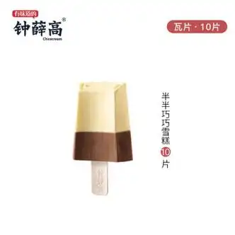 钟薛高chicecream半半巧巧系列雪糕牛乳巧克力口味家庭装冰淇淋半半
