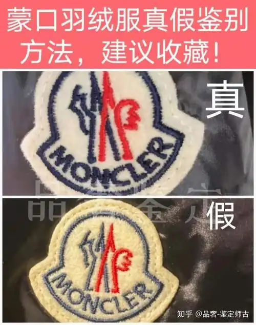 奢侈品鉴定moncler蒙口羽绒服真假区分方法纯干货建议收藏
