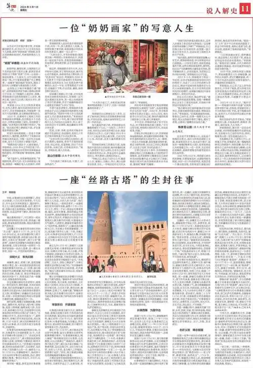 一位奶奶画家的写意人生深读