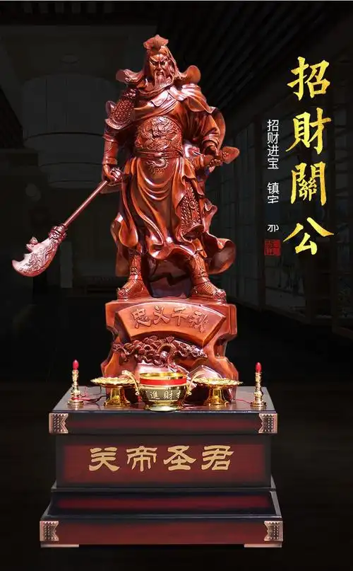 关公摆件招财镇宅二爷财神爷供奉武财神像店铺公司送礼物开业礼品