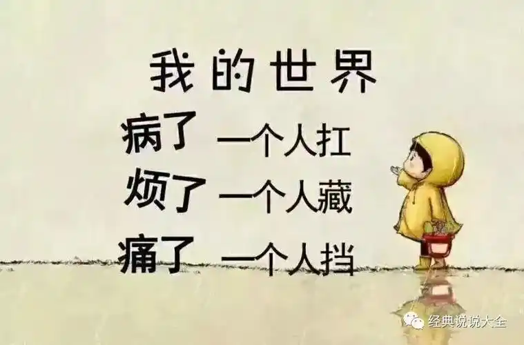 心情不好想哭的说说让人心酸想哭的说说