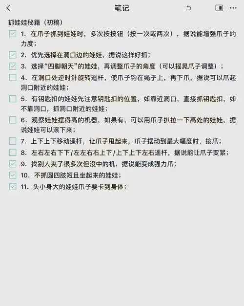 🧸抓娃娃秘籍大揭秘!🧸