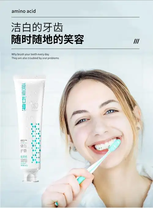 白护龈牙膏美嫩白清理牙垢清新口气海洋薄荷味无氟氨基酸牙膏1单支装