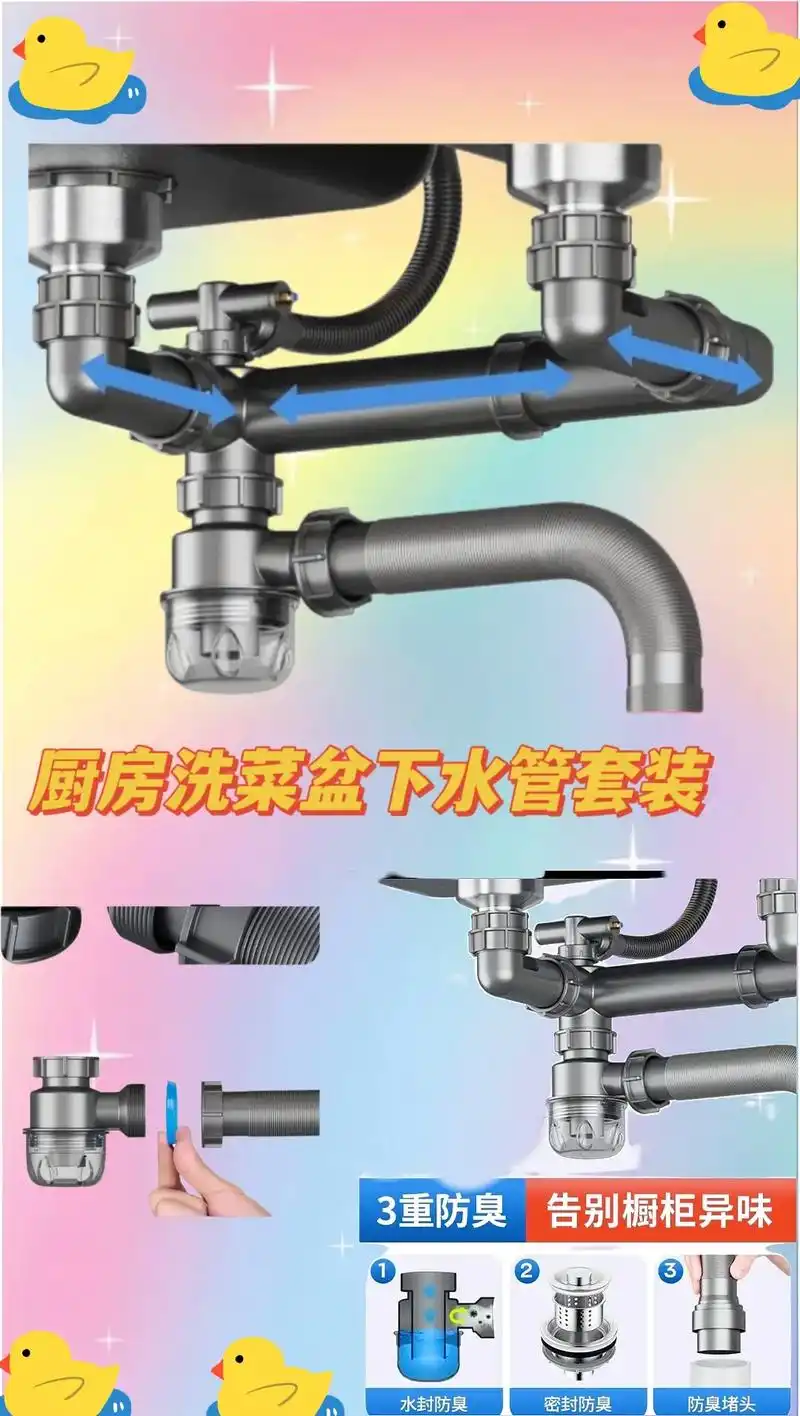 图文伙伴计划厨房洗菜盆下水管配件双槽防虫防臭排水管洗碗池下水