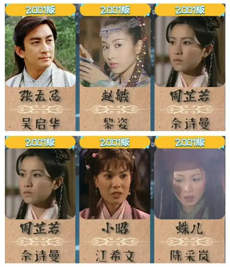 倚天屠龙记94版阿朱扮演者 - 抖音