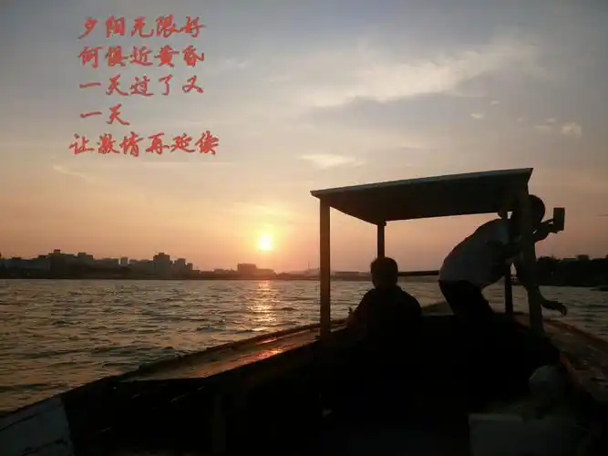夕阳无限好,何惧近黄昏.