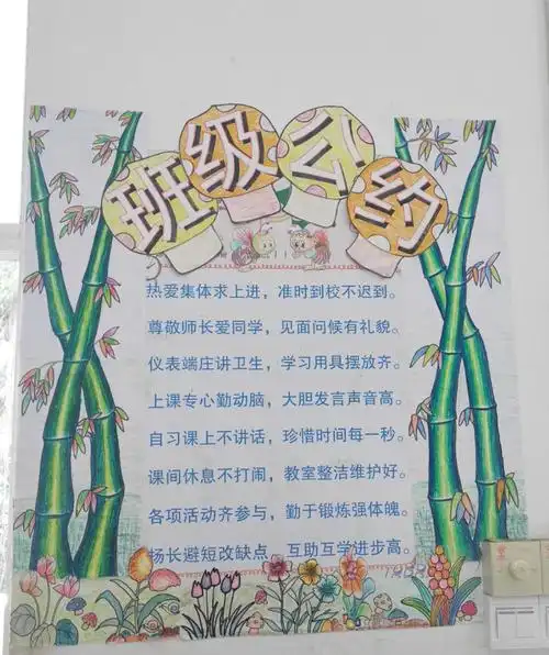 "润物细无声"一一合浦县常乐镇中心小学之班级文化墙展示(一至三年级)