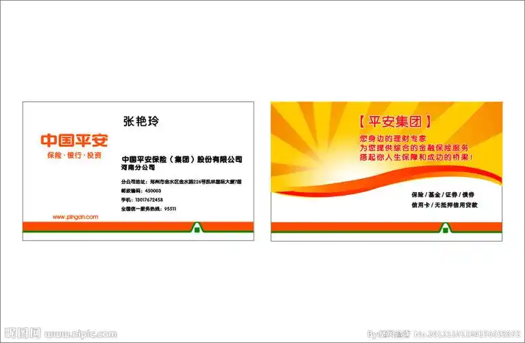 > 平安保险e行销官网 平安保险公司官网登录中国平安保险集团股份有限