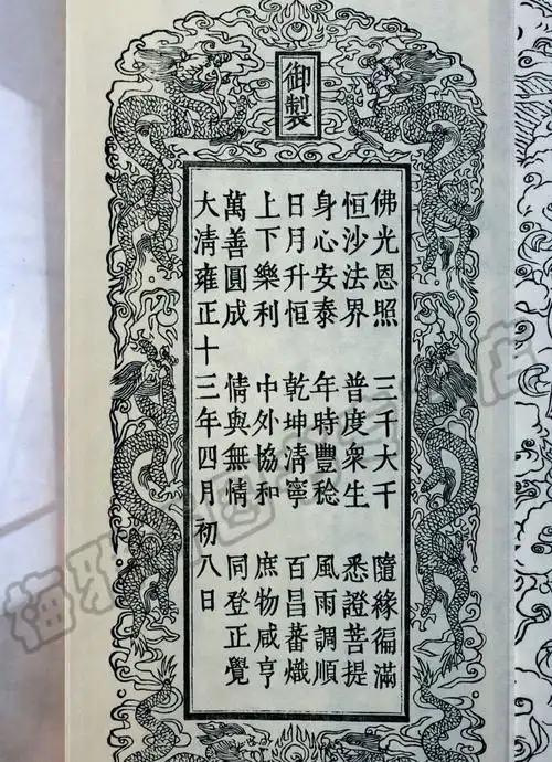 本愿经佛说阿弥陀经无量寿经六组坛经佛家佛学佛教入门佛经书籍雕版