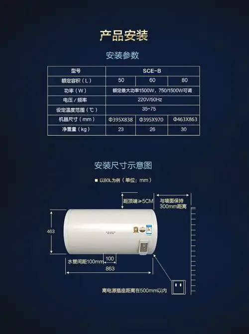 ao史密斯(a.o.smith) sce-80b 80升电热水器 隔电 无地线 可装 停产
