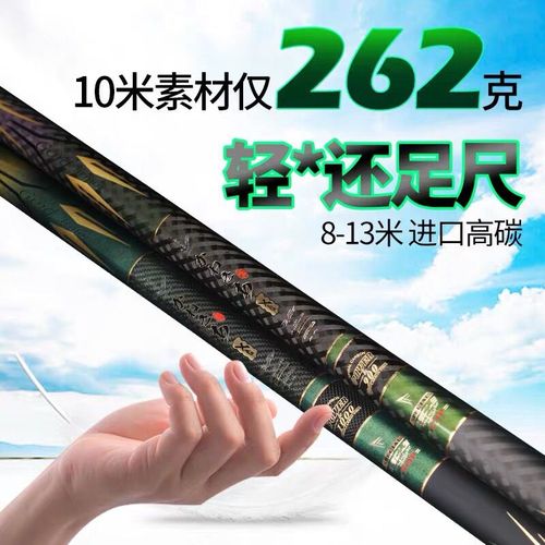 凤羽鱼竿日本进口碳素鱼杆8/9/10/11/12/13米超轻超硬28传统手竿