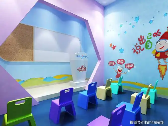 银川装修公司津都华丽银川口才宝商语乐园装修设计方案鉴赏