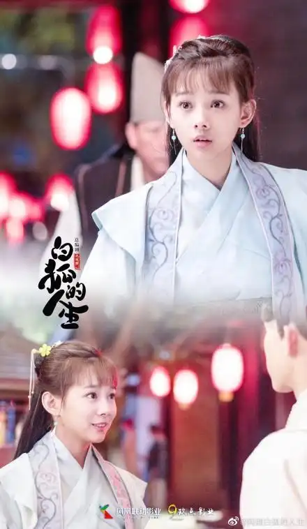 可萌可飒可盐可甜白狐的人生鲁照华靠颜值与演技征服观众
