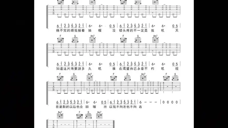 中间人吉他弹唱吉他谱