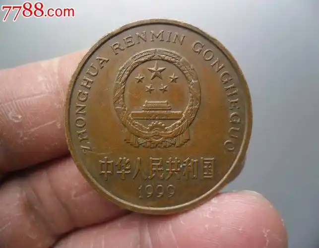 5元硬币【华南虎,中华鲟】