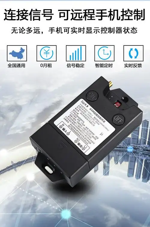 手机远程控制开关gsm水泵app智能遥控器家居遥控控制器220v/380v