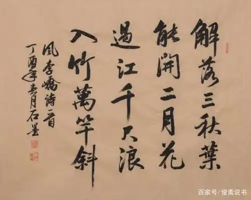 由李峤的《风》说起,谈人生的是非功过