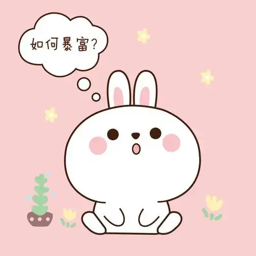 卡通萌兔子合集