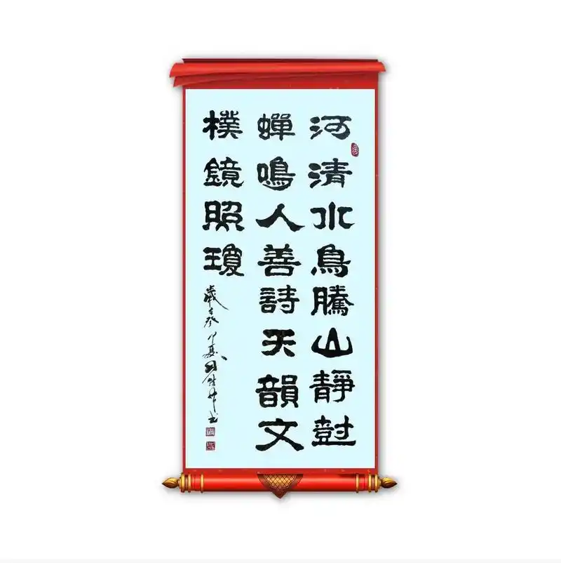 四尺竖幅书法:             河清水鸟腾,山静树蝉鸣.