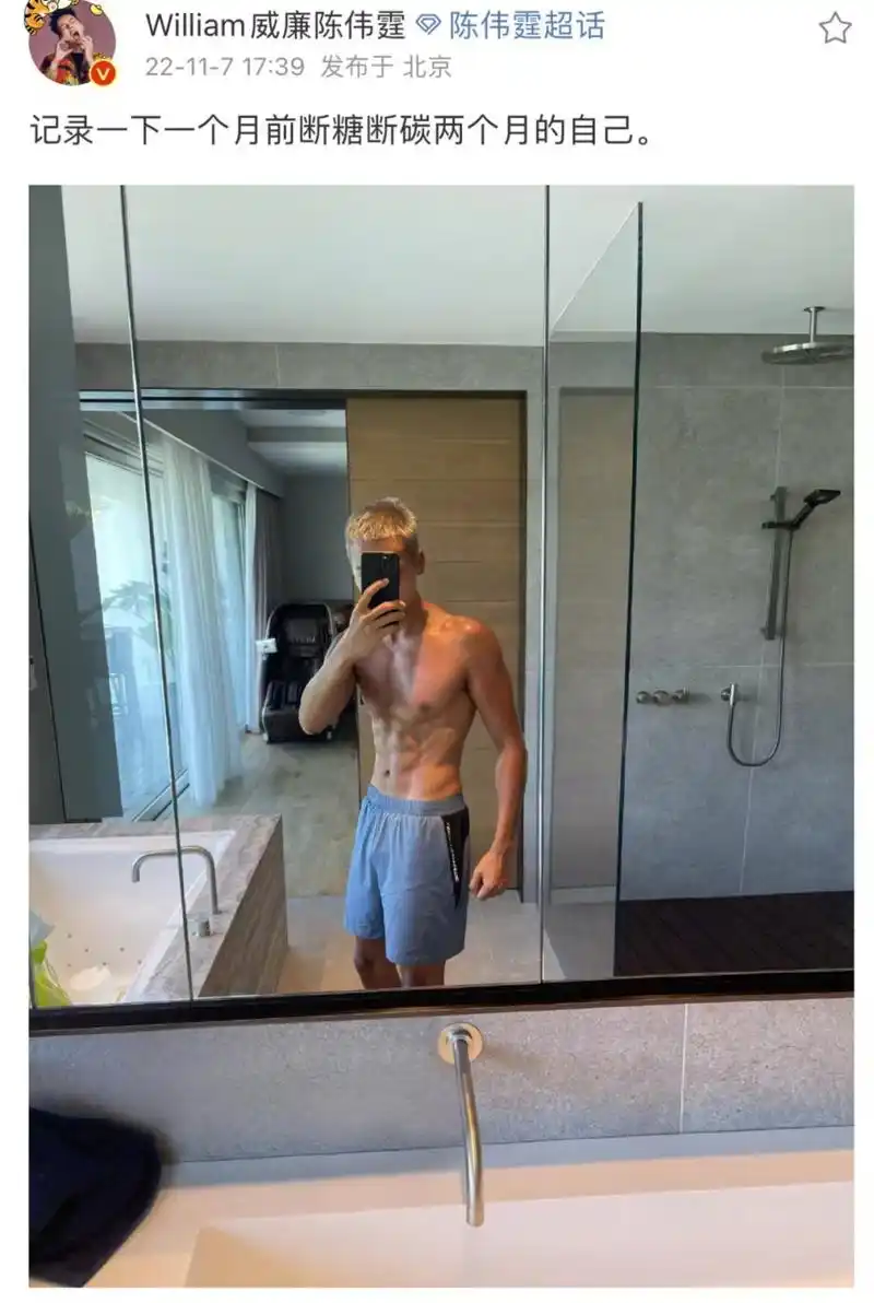 陈伟霆秀腹肌照# 陈伟霆晒自己的健身成果,古铜色的皮肤和腹肌,就说