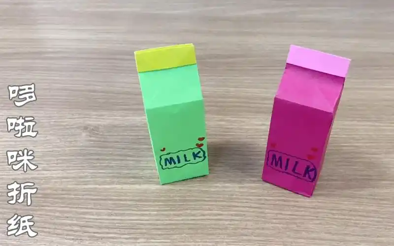 牛奶盲盒折纸 简单有趣的牛奶盲盒 一张正方形彩色纸折好玩的盲盒