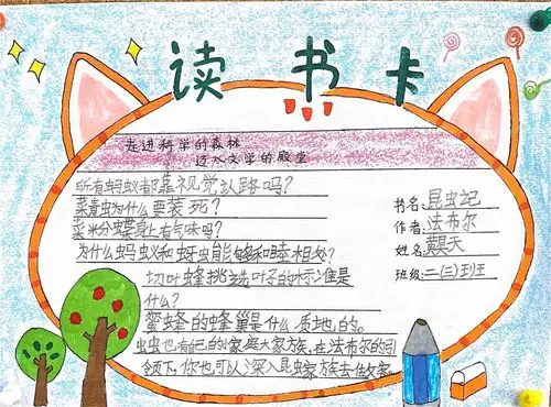 打造书香四溢的校园文化,东关回小二年级全体师生通过举办读书活动