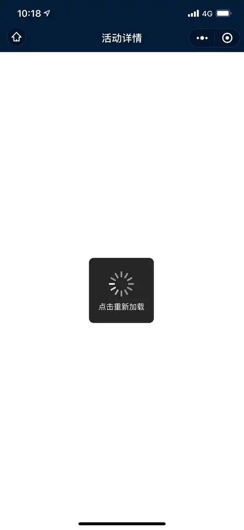 小程序一直加载中? | 微信开放社区