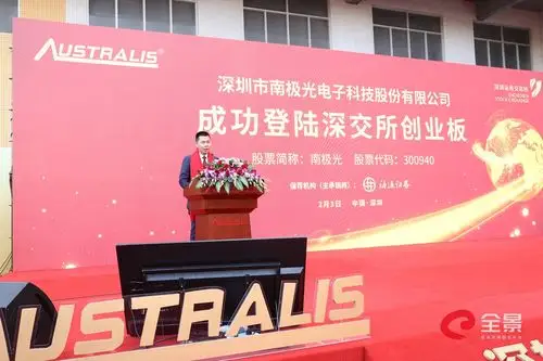 新股南极光2月3日登陆创业板开盘上涨37806