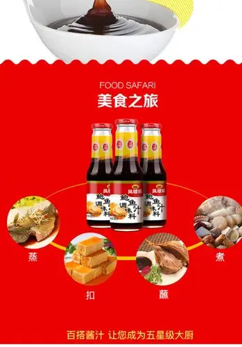 凤球唛鲍鱼汁390g*4瓶海参即食鲍鱼汁调味汁捞饭海参米饭捞面调料_7折