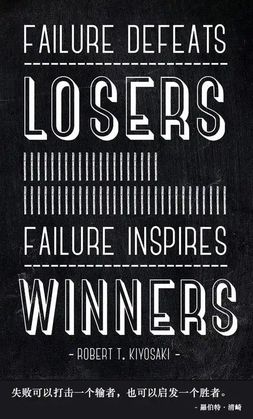 failure defeats losers, failure inspires winners. – robert t.