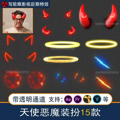 特价mg动画素材_天使光环恶魔角妆扮短视频卡通素材mg动画视频素材mov