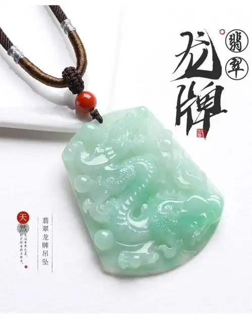 祥祯福 「龙腾四海」a货翡翠玉坠翡翠龙牌吊坠生肖玉牌男挂件 配证书